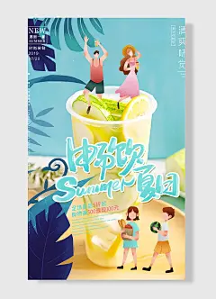畅饮夏日柠檬片手绘女孩黄色