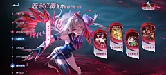2024 10月 王者荣耀活动界面✽影红色暗黑