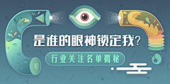 飘散的蒲采集到banner