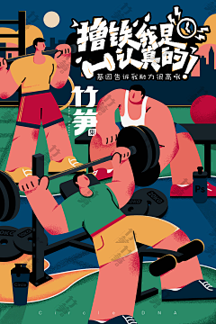 _等等·采集到插画