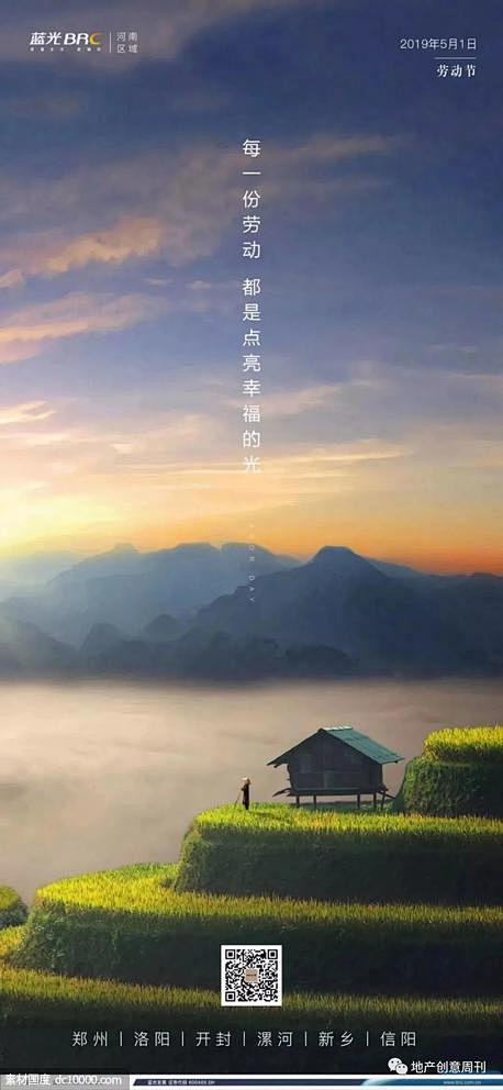 劳动节