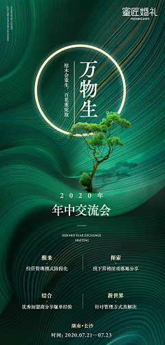 Mark工作室采集到蜜匠婚礼的原创画板