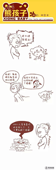 pioneer灬采集到漫画