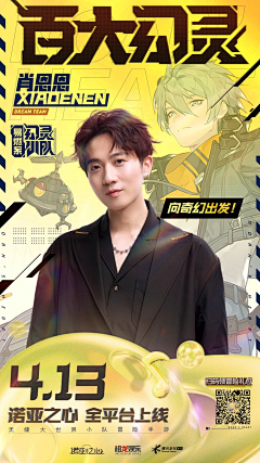 宋先生的煎饼果子采集到单人