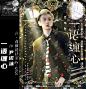 【夜猫设计室.QI QI设计/禁二改盗仿倒卖禁一切/话本封面】logo为自制