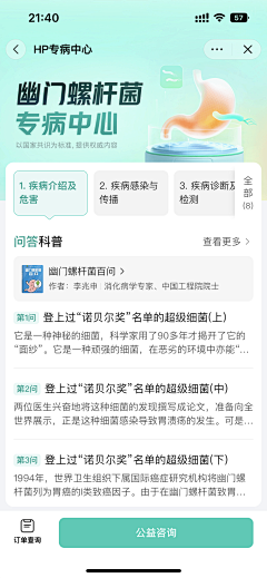 苹果哎泡泡采集到APP [页面]