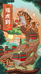虎年海报 新年海报 春节海报  老虎虎年海虎年海报  虎年 2022年 虎 福虎献瑞 金虎贺岁 虎年海报 虎年贺卡 虎年吉祥 虎年大吉 生肖虎 虎年房地产海报 元旦 虎年 新年 房地产 海报 公历节日 国潮 插画 老虎 老虎插画 虎年插画 虎年 卡通虎 2022艺术字 虎年毛笔字 虎年书法 虎年手写字 虎年封面 虎年主 ( (3)