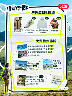 不想加班计划采集到A2 活动运营系列