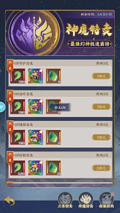 爱吃面包的小婷同学采集到礼包参考