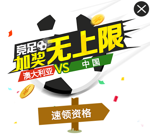 【新浪爱彩】网上买彩票_竞彩网_足彩_福...