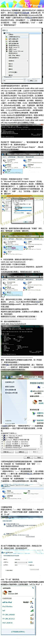 【手机流量不够用？教你把电脑变成WIFI】开启windows7的隐藏功能：虚拟WiFi和SoftAP（即虚拟无线AP），就可以让电脑变成无线路由器，实现共享上网。稳定，网速好哦！再也不用担心手机流量不够用啦！有点复杂，不急，一步步来！赶紧转走学习吧！