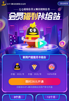 伟大的小11采集到app/h5落地页