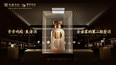 LT998采集到酒海报