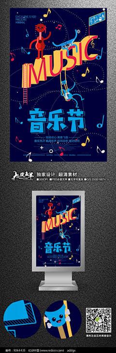 lemonf5OL采集到音乐节