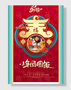 小年新年腊月二十三