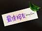 9P Creative marker font writing