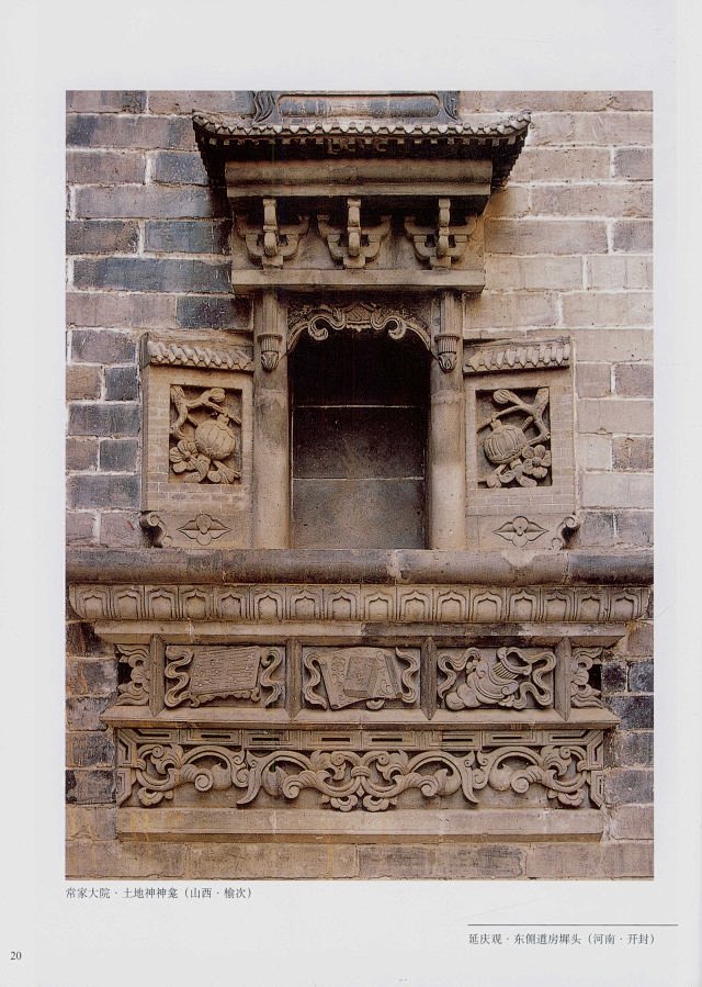 1079、转载：中国古代建筑元素砖雕（一）_8