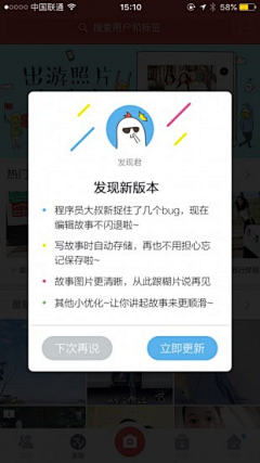 凌空PeaR采集到APP/WEB——弹窗