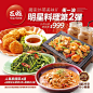 ◉◉ 微博 @辛未设计 ⇦关注了解更多 ！◉◉ 微信公众号：xinwei-1991】整理分享。 餐饮海报设计美食海报设计餐饮品牌设计 (1476).png