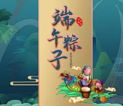 端午节粽子包装礼盒样机