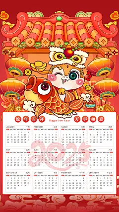 高档蛇年日历台历宣传海报