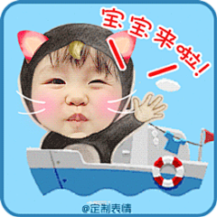 萌萌的Wendy @定制表情 #定制表情成网红# 微博 #gif# #表情包# #美女# #搞笑# #创意# #萌娃#