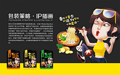 在抽烟的派大星采集到0.6 包装—料+酱+油+粮