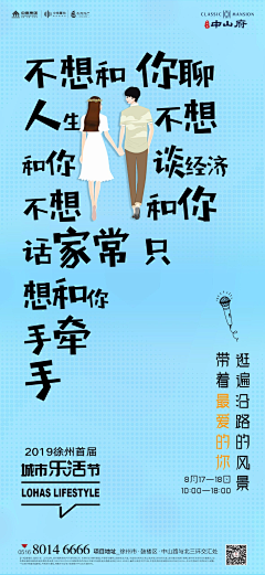 RUNKAKO采集到平面设计-插画风海报