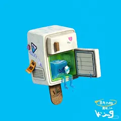 冰箱3d - 小红书搜索