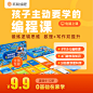 中小幼培训特价课