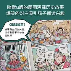 趣读三十六计漫画版漫画书小学生孙子兵法三十六计3-15岁漫画36计写给儿童的中国历史史记上下五千年一二三年级课外书籍卡通连环画-tmall.com天猫