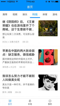 叮铛应用酱采集到小程序设计