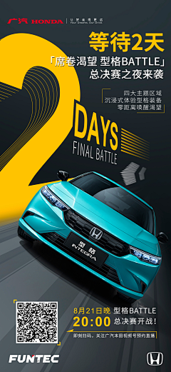 VIC0927采集到倒计时car