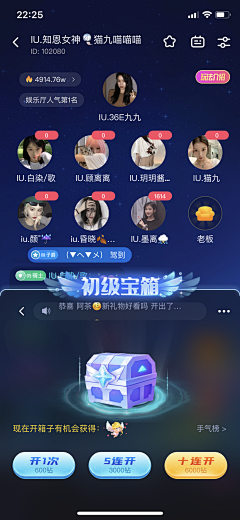 鱼说_自游采集到App-详情页