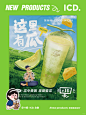 案例分享 | 奶茶新品设计 - 小红书