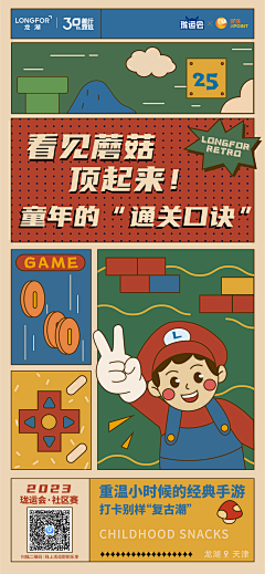 鼎视机构采集到龙湖