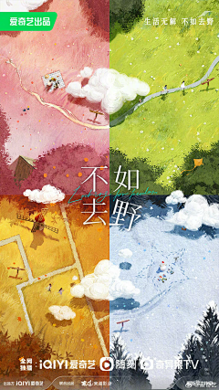 葡萄铺子采集到概念海报
