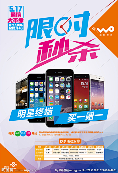 半毛钱文案采集到通信/运营商