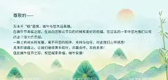 端午贺卡  - 源文件下载【酷图网】广告制作,端午,粽子,CDR,贺卡,端午贺卡,设计,端午节,绿色,广告设计