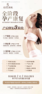 源文件下载【瑜伽普拉提孕产康复训练产后修复】编号：49490025131243642