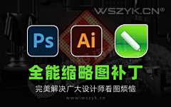 设计软件库采集到PS修图插件