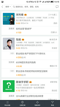 焚香祭尧采集到APP_列表