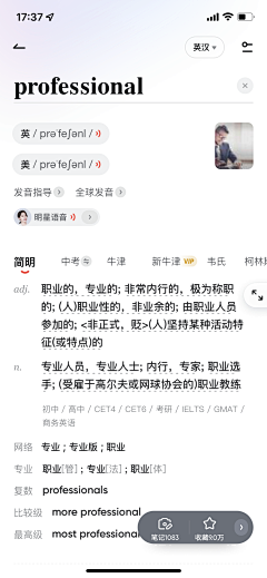 鹿卡采集到收集截屏