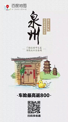 入婳采集到H-海报-启动页