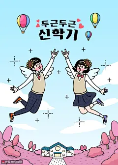 房屋热气球 红色树木 向日葵翅膀 校服女孩 人物插图插画PSD02人物插画素材下载-优图网-UPPSD