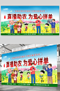 爱心助农直播助农宣传展板-众图网