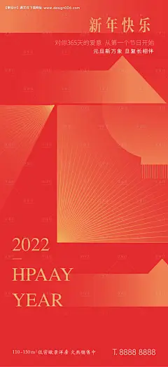 源文件下载【地产元旦新年节日海报】编号：39290007536979292