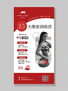 维密训练营女子塑型海报瑜伽普拉提