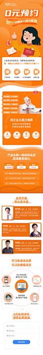 教育长图