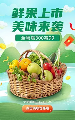 清新手绘春上新小程序水果海报